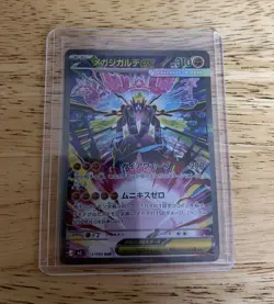 Mega Zygarde ex SAR 113/080 M3 Nihil Zero - Pokemon Card Japanese MEGA NM - Image 1
