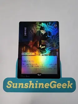 Mtg Dark Ritual (Japanese) Strixhaven: School of Mages Mystical Archive Foil - Image 1