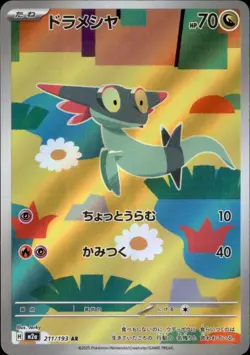 Dreepy 211/193 holo Art Rare MEGA Dream ex Pokemon Japanese Holo Near Mint - Image 1