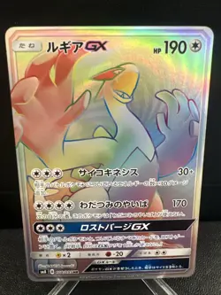 Lugia GX 108/095 HR Super Burst Impact Full Art Japanese Pokemon TCG (NM) - Image 1