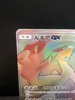Lugia GX 108/095 HR Super Burst Impact Full Art Japanese Pokemon TCG (NM) - Image 2