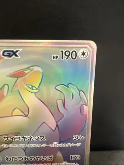 Lugia GX 108/095 HR Super Burst Impact Full Art Japanese Pokemon TCG (NM) - Image 3