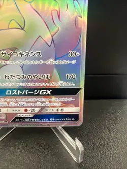 Lugia GX 108/095 HR Super Burst Impact Full Art Japanese Pokemon TCG (NM) - Image 4