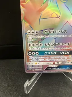 Lugia GX 108/095 HR Super Burst Impact Full Art Japanese Pokemon TCG (NM) - Image 5