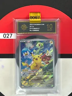 Grade10 PTCG Pokemon Card Pikachu PROMO Holo Gem Pack SV-P-004/SV-P - Image 1