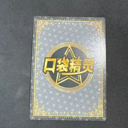 Rattata SSR KDJL-SSR-006 Eif Baby Chinese Pokemon Card - Image 2