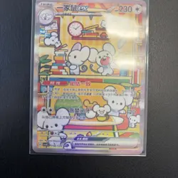 Pokemon S-Chinese Prize Turn CSV4C 158/129 Maushold ex SAR Full Art NM - Image 1