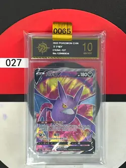Grade10 Pokemon TCG S-Chinese Crobat V CS2bC 127/115 SR - Image 1