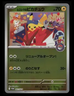 Hiroshima's Pikachu 261 Pokemon Center Hiroshima Special Box Pokemon Japanese NM - Image 1