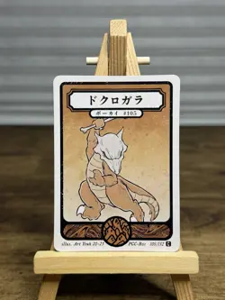 Pokai Gaku by Art Yeuh - Marowak 105/152 Common - Fan Art/NonTCG Pokemon - Image 1