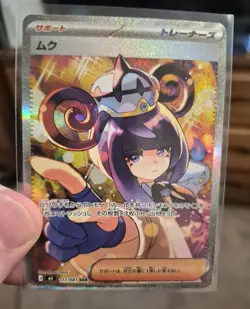 Pokemon TCG Gwynn SAR 117/081 US SELLER Abyss Eye Japanese PACK FRESH - Image 1