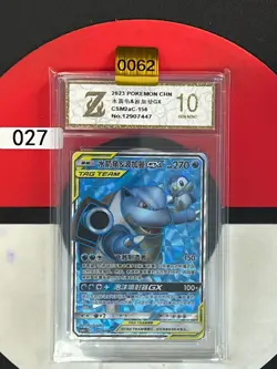 Grade10 Pokemon Chinese Sun&Moon CSM2aC-156 SR Blastoise & Piplup-GX Art - Image 1