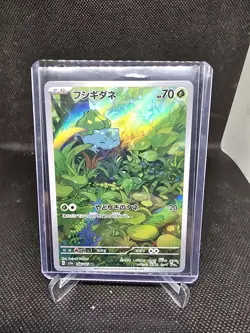 🔥 Japanese Pokemon 151 Bulbasaur AR 166/165 SV2a Art Rare Near Mint - Image 1