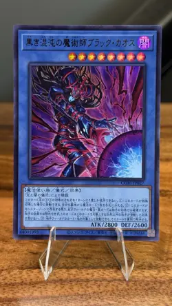 YUGIOH Chaos Origins - Black Chaos The Dark Chaos Magician Ultra Rare CORI-JP027 - Image 1