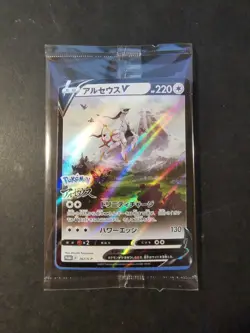 Arceus 267/S-P JAPANESE POKEMON CARD Promotional pokemon legend switch nintendo - Image 1
