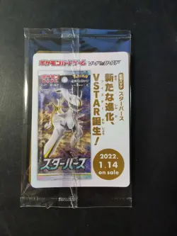 Arceus 267/S-P JAPANESE POKEMON CARD Promotional pokemon legend switch nintendo - Image 2