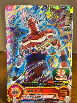 Bandai Super Dragon Ball Heroes cards PUMS4-07 Son Goku Ultra Instinct promo - Image 1