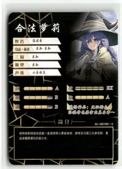 Roxy Migurdia MR NS-5M09MR-18 Goddess Story Anime TCG CCG Anime Card - Image 2