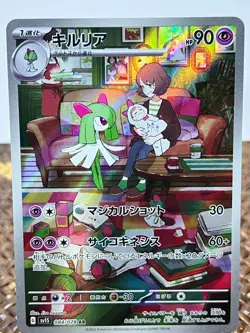 Scarlet ex Kirlia 084/078 Art Rare Pokemon Japanese NM/M - Image 1