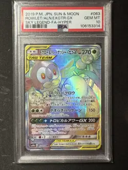 PSA 10 -Rowlet & Alolan Exeggutor GX 063/054 Sky Legend 2019 HR Japanese Pokemon - Image 1
