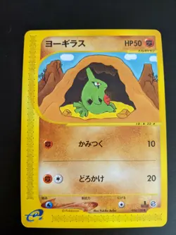 Pokemon Larvitar 024/128 1st Edition Japanese E-Series Expedition - USA Seller - Image 1