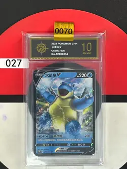 Grade10 Blastoise V CS3bC 025/122 RR Full Art Holo Chinese Pokemon - Image 1