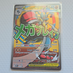 The Pokemon Company Mega Lucario EX EX Promo Full Art Holo English MEP 033 340HP - Image 1