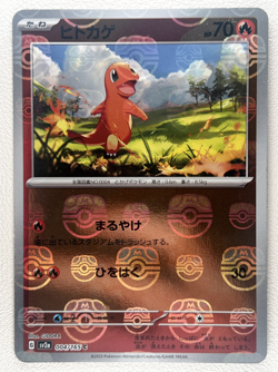 Charmander 004/165 sv2a C Master Ball Mirror Holo Pokemon Card 151 Japanese Ver - Image 1