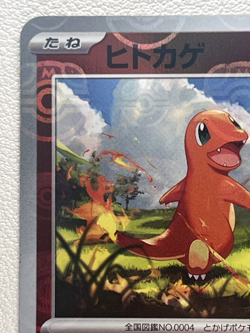 Charmander 004/165 sv2a C Master Ball Mirror Holo Pokemon Card 151 Japanese Ver - Image 2