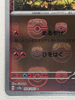 Charmander 004/165 sv2a C Master Ball Mirror Holo Pokemon Card 151 Japanese Ver - Image 4