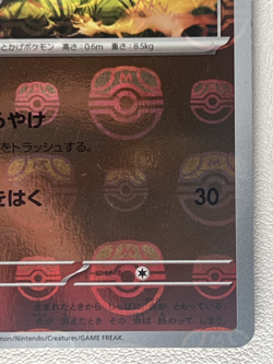 Charmander 004/165 sv2a C Master Ball Mirror Holo Pokemon Card 151 Japanese Ver - Image 5