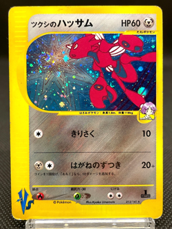 Bugsy's Scizor 013/141 VS Swirl 1st Ed. Vintage Japanese Pokemon Card 08161119 - Image 1