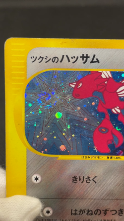 Bugsy's Scizor 013/141 VS Swirl 1st Ed. Vintage Japanese Pokemon Card 08161119 - Image 2