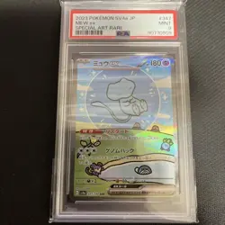 Pokemon Bubble Mew EX PSA 9 SAR Shiny Treasure Card 347/190 2023 SV4a - Image 1