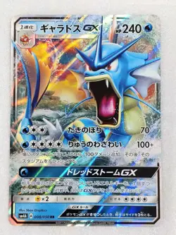 Pokemon Card Japanese - Gyarados GX RR 008/050 SM4A - HOLO Very good Japan JP - Image 1