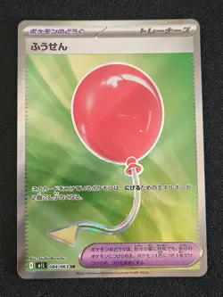 Pokemon card M1L 084/063 Balloon SR Scarlet & Violet Brave - Image 1