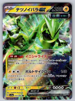 Iron Thorns EX 033/066 Holo Double Rare Crimson Haze Japanese Pokemon Near Mint - Image 1