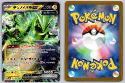 Iron Thorns EX 033/066 Holo Double Rare Crimson Haze Japanese Pokemon Near Mint - Image 3