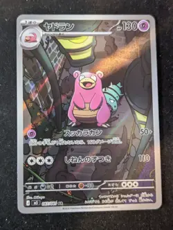 Slowbro AR 087/081 M5 Abyss Eye - Pokemon Card Japanese MEGA I35 - Image 1