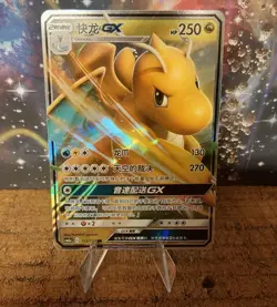 2023 Pokemon S-Chinese Sun&Moon CSM2aC 112/150 RR Dragonite GX HOLO NM - Image 1