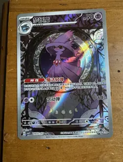 Pokemon PTCG Gem Pack VOL.3 Mismagius CBB3C 0907/07 S Pack Fresh US Seller - Image 3
