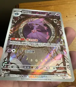 Pokemon PTCG Gem Pack VOL.3 Mismagius CBB3C 0907/07 S Pack Fresh US Seller - Image 4