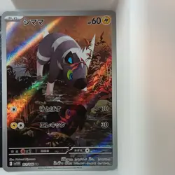 Blitzle 115/086 SV11W: White Flare Art Rare Holo Basic Pokemon TCG - Image 1