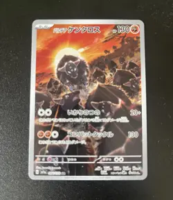 Pokemon Paldean Tauros 083/073 sv1a Triplet Beat Art Rare Holo JP 2023 130 HP - Image 1