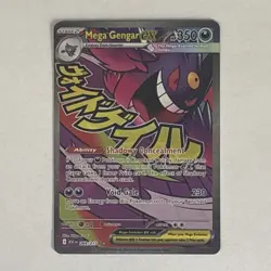 Pokemon Ascended Heroes - Mega Gengar EX 269/217 Mega Attack Rare NM - Image 1