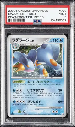 2009 POKEMON JPN BEAT OF THE FRONTIER 1ST ED #029 SWAMPERT-HOLO PSA 9 - Image 1