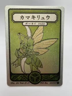 Pokai Gaku Scyther 123/152 Rare - Custom Pokemon Card - Image 1