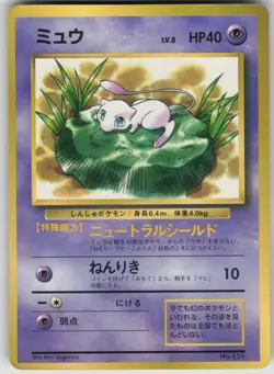 Pokemon TCG Japanese Mew CoroCoro Promotional Cards - Image 1