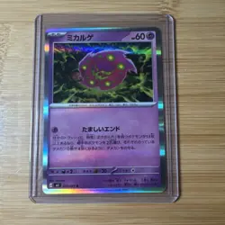 Spiritomb R 033/081 M5 Abyss Eye Pokemon Card Japanese - Image 1