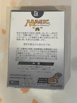 Magic the Gathering, Portal Three 3 Kingdoms, Wu Kingdom, JPN (Read Description) - Image 2